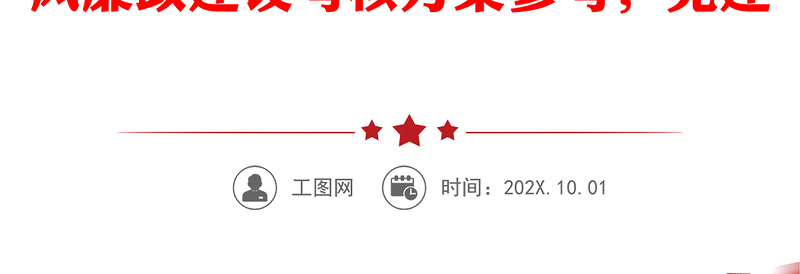 【附考核细则表格】关于开展2019年度基层党建和党风廉政建设考核工作的通知(党建和党风廉政建设考核方案参考,党建考核方案)