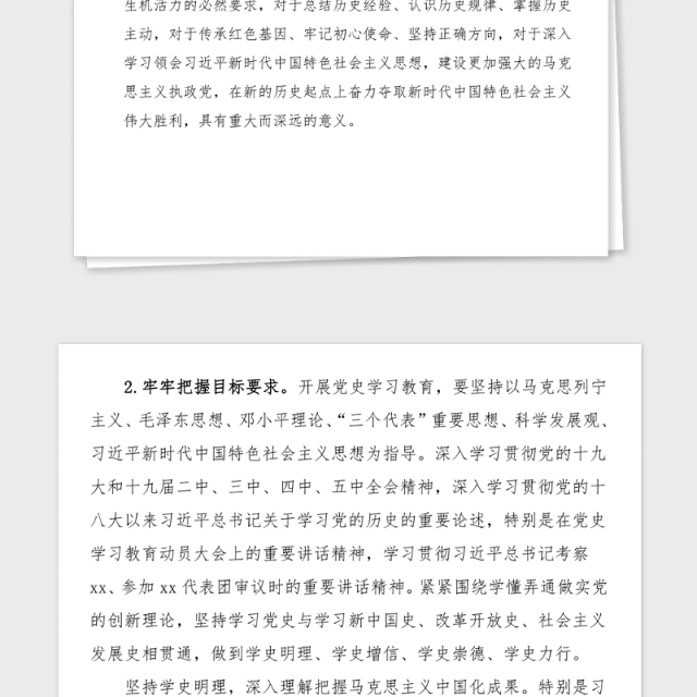 水利系统开展党史学习教育的实施方案范文水利局工作方案