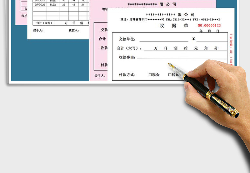 2021年发票收据凭证单