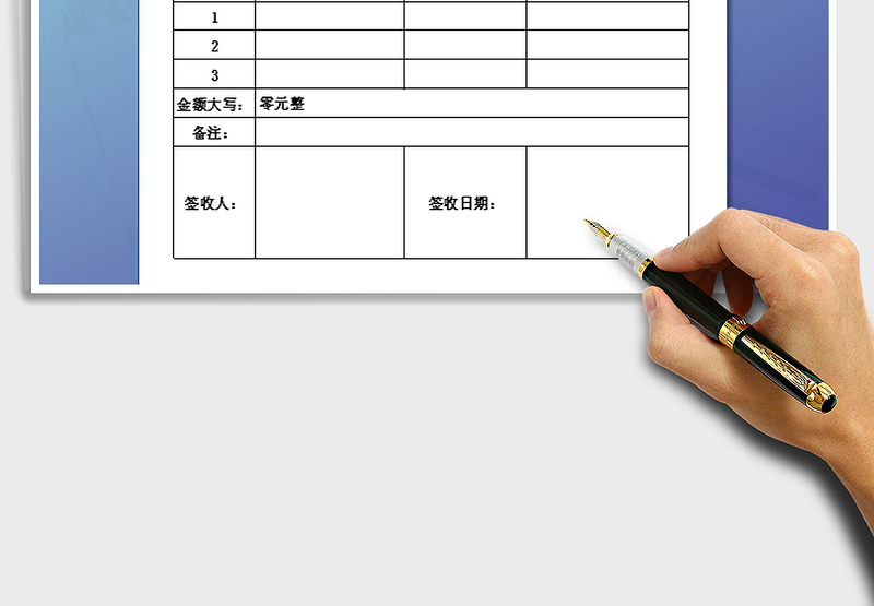 2021年支票签收回执单