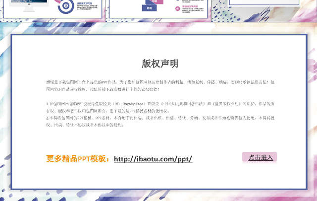 水彩微立体人事行政工作总结ppt模板
