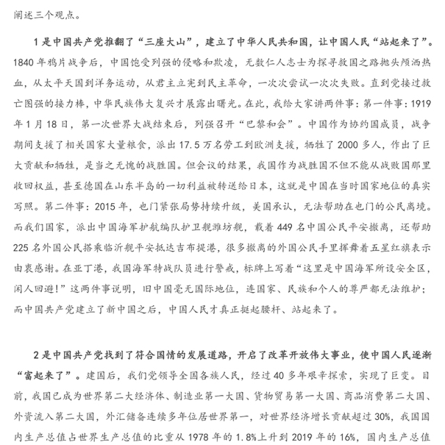 青年干部能力提升培训PPT红色精美锤炼八大本领提高七种能力担当新使命开启新征程党课课件(讲稿)