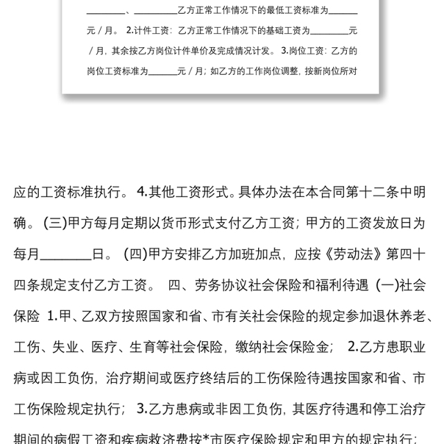 劳务合同模板