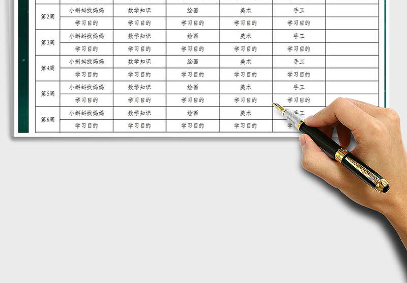 2021年幼儿园新学期教学计划表模板