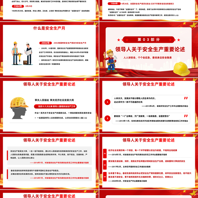 2025人人讲安全个个会应急查找身边安全隐患PPT简约大气风全国第24个安全生产月专题课件模板下载