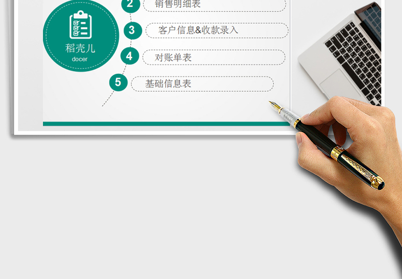2021年进销存管理系统表(含对账单及应收账款)