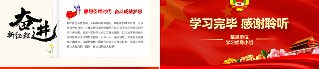 原创2019全国两会政协工作报告解读关注两会-版权可商用