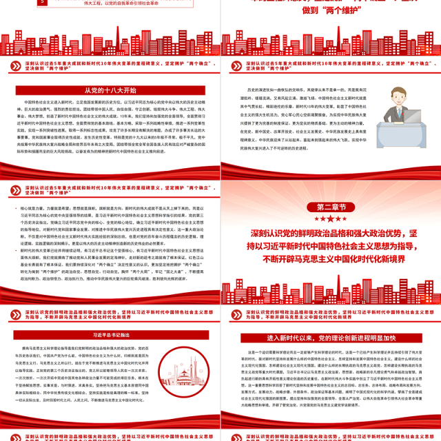 2022奋力谱写全面建设社会主义现代化国家崭新篇章的行动指南PPT党建风基层党委党支部干部学习教育专题党课课件