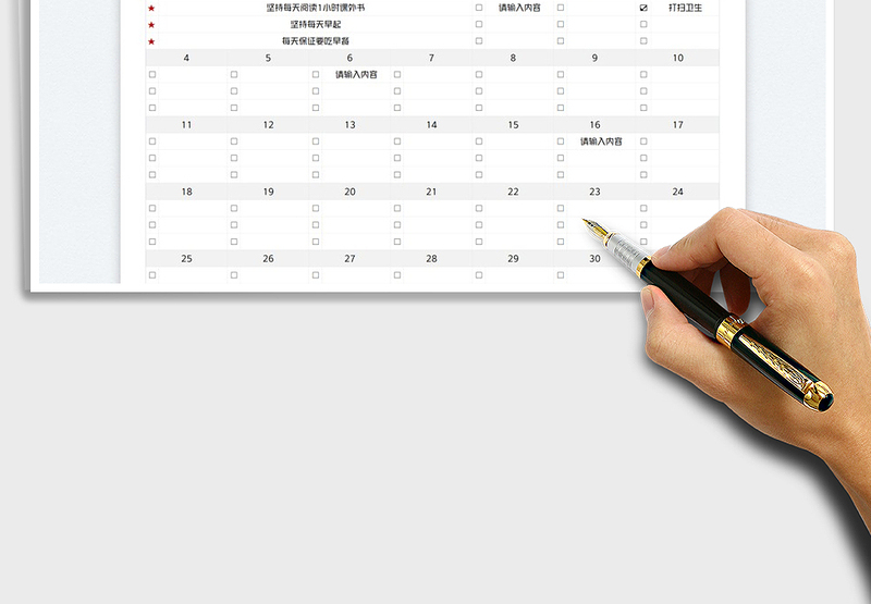 12月日历工作计划表(2022年)免费下载