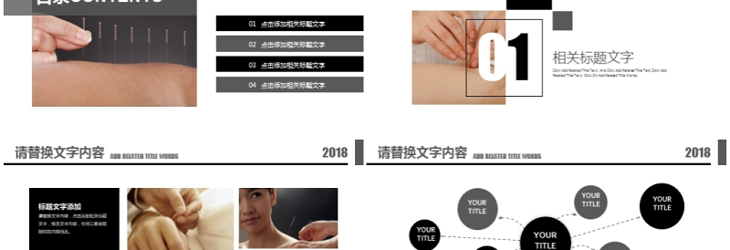 传统医学中国风中医针灸中医中药ppt