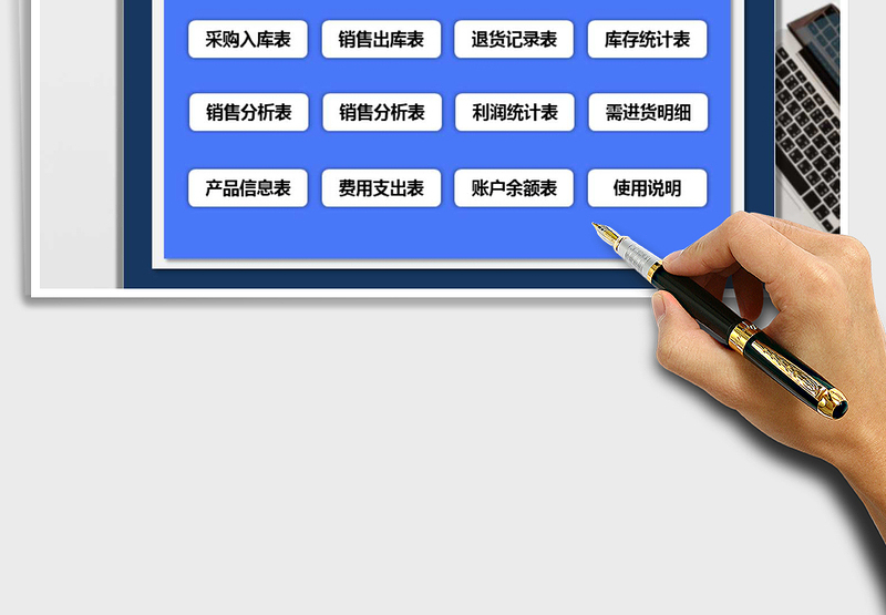 2021年进销存及收支利润管理系统