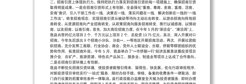 执行力建设工作总结