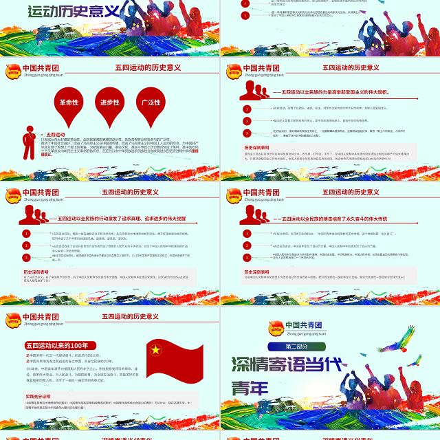 原创学习解读纪念五四运动100周年大会重要讲话精神-版权可商用
