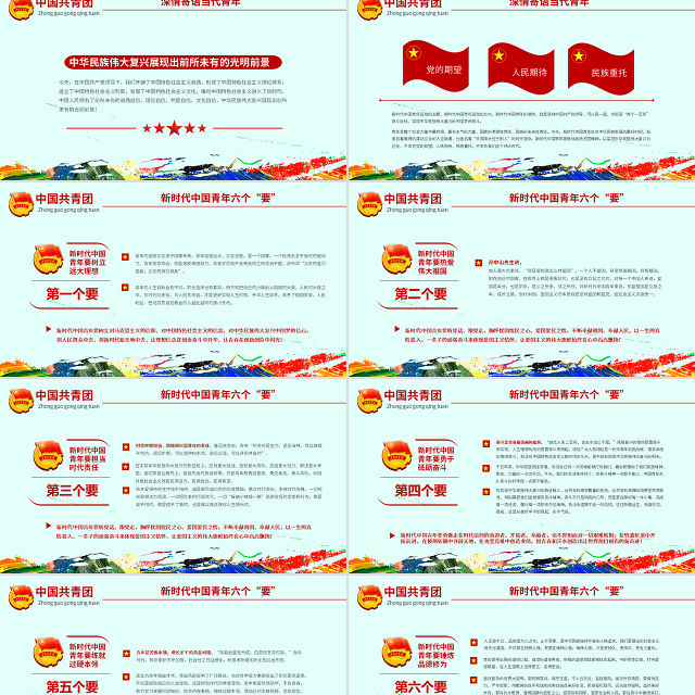 原创学习解读纪念五四运动100周年大会重要讲话精神-版权可商用