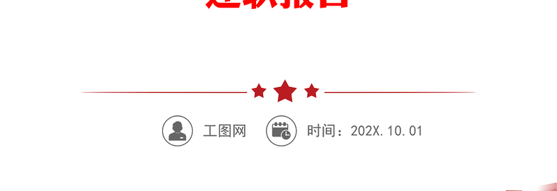 2021述责述廉报告县检察院领导干部个人述责述廉报告范文廉洁自律情况报告个人工作总结述职报告