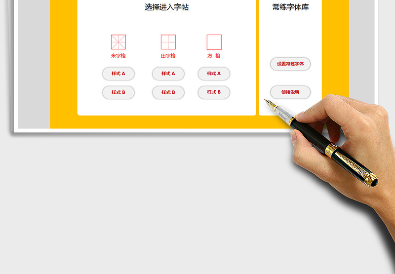 2022字帖生成器(6款字帖,任意字体及文字)免费下载