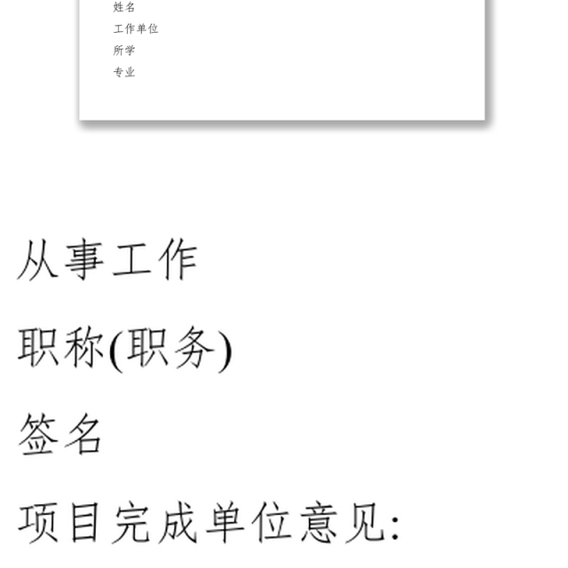 2021新产品新技术项目验收报告