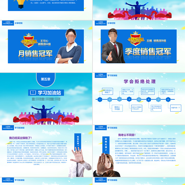 激情奋进企业公司晨间早会ppt模板