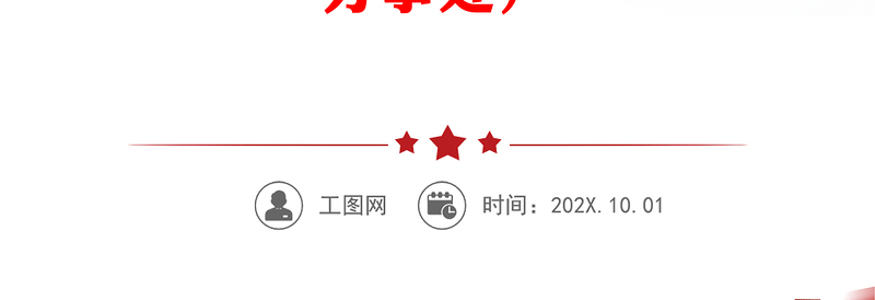 典型发言:强化党建引领扛牢驻地担当奋力夺取疫情防控和经济社会发展双胜利(街道党工委、办事处)