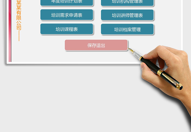 2021年年度培训计划管理系统