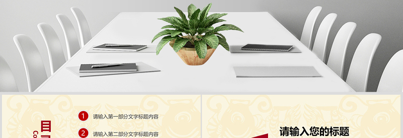 精美中国银行工作总结汇报PPT模板