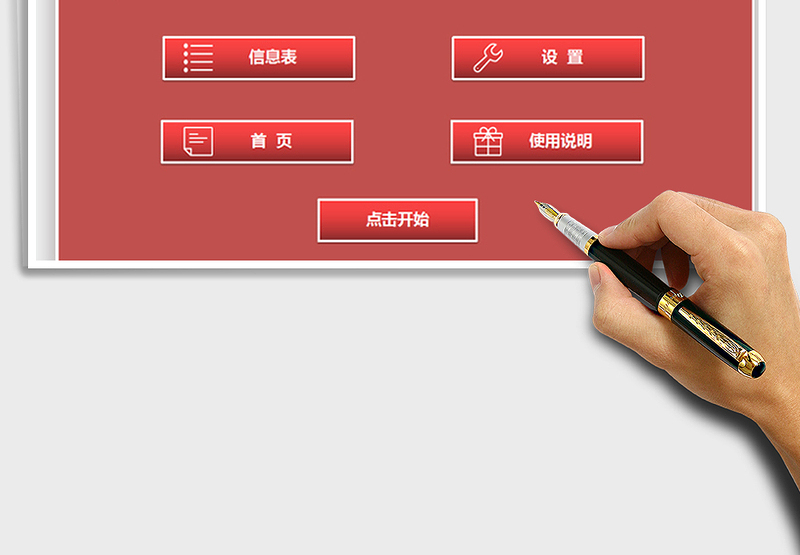 2021年单位公章使用记录台账管理系统
