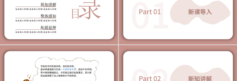 2022赵州桥PPT第11课小学三年级语文下册部编人教版教学课件