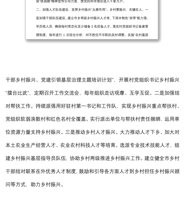 基层党建文化品牌创建经验材料