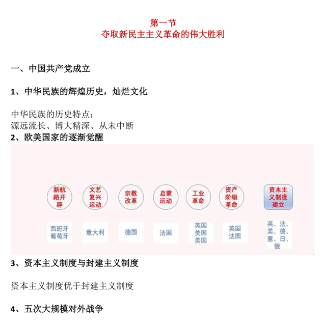 建党104周年PPT红色简洁党的百年光辉历程和历史经验课件(讲稿)