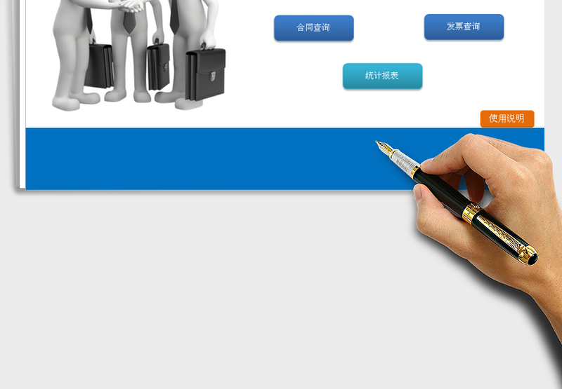 2021年采购合同及发票管理