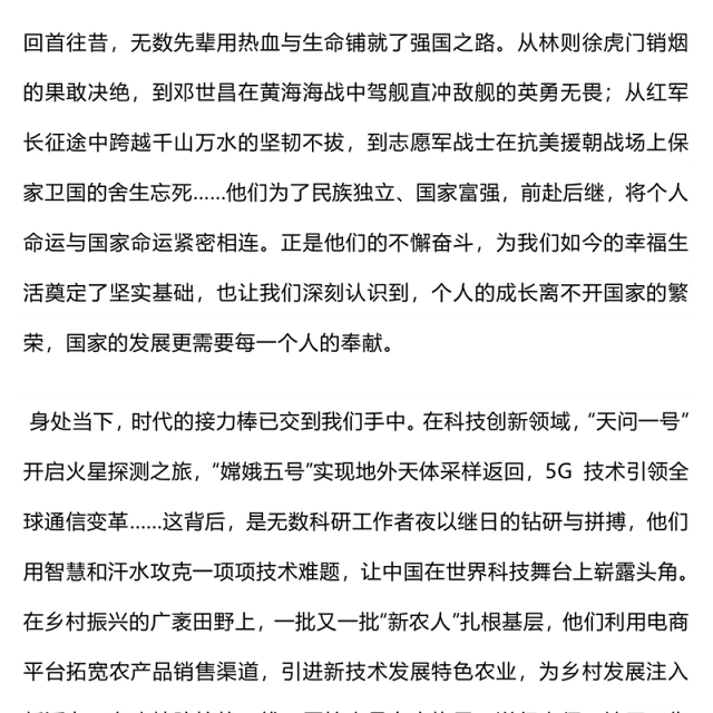 2025强国复兴有我PPT大学生主题团日课件下载(讲稿)