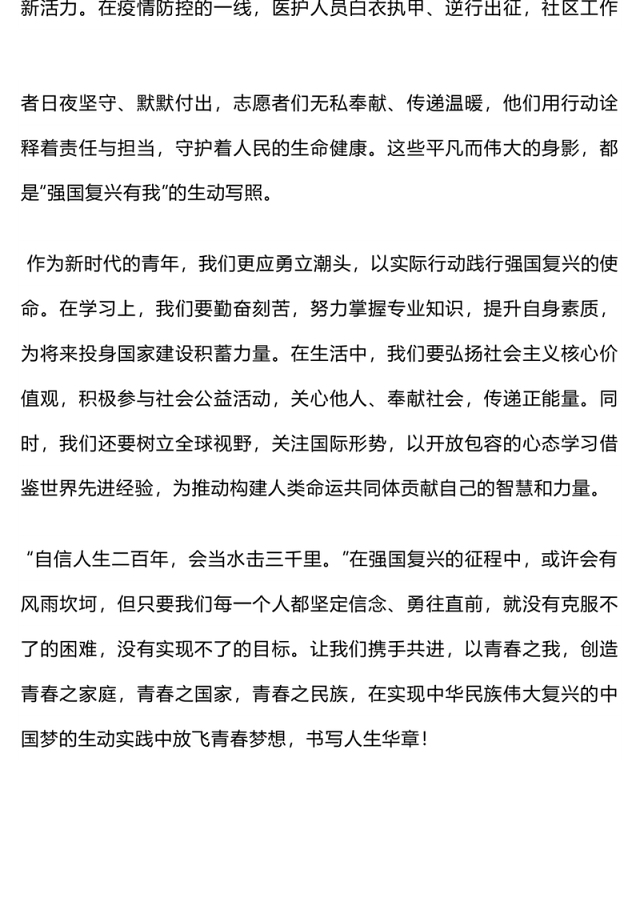 2025强国复兴有我PPT大学生主题团日课件下载(讲稿)