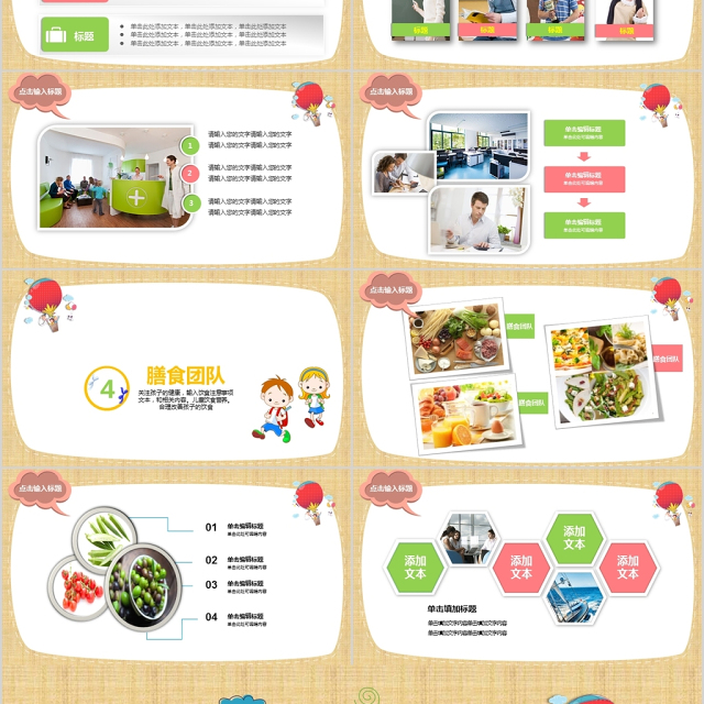 学校招生简介PPT模板