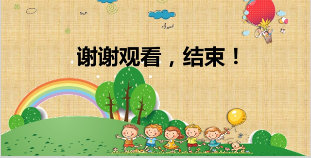 学校招生简介PPT模板
