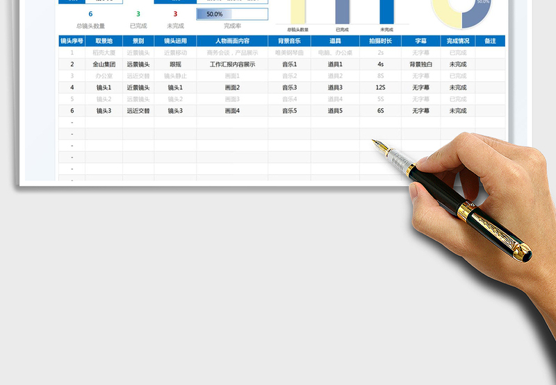 2022视频拍摄脚本-分镜头模板免费下载