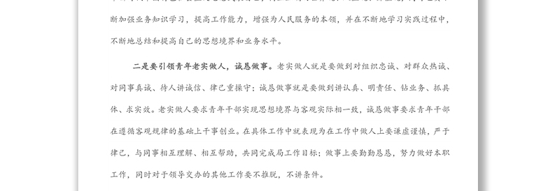 关于某某某违纪案件专项警示教育的心得体会