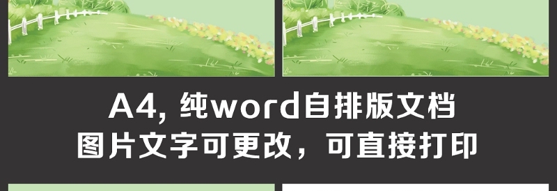 小升初简历