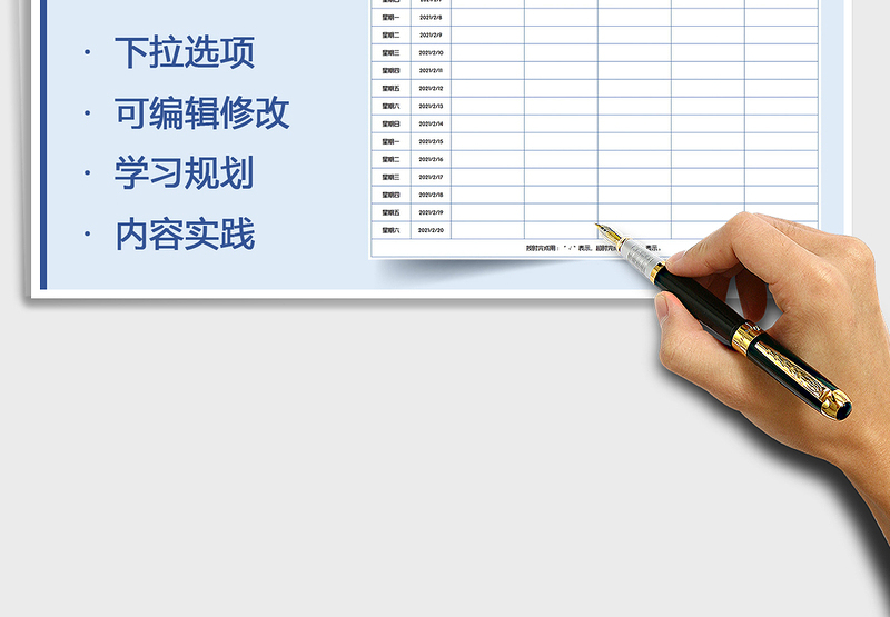 2021年寒假学习计划表