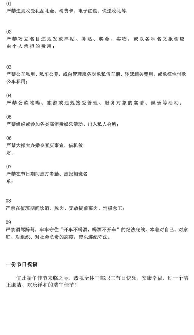 精美实用廉享端午PPT2025端午节前廉洁提醒课件(讲稿)