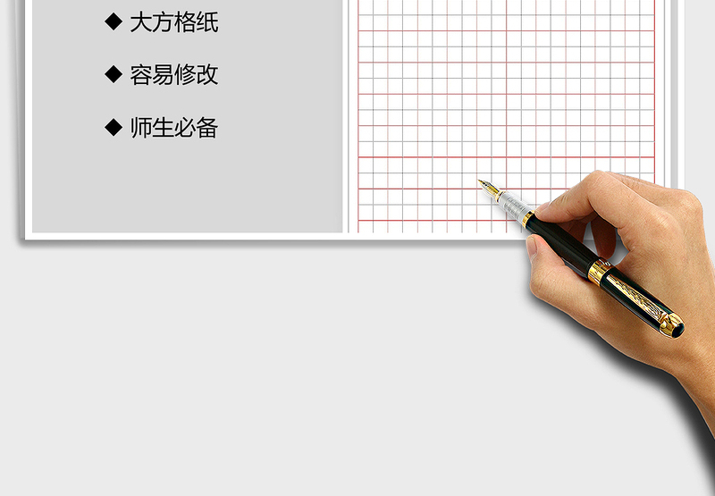 2021年方格纸-可打印(大中小三种方格)