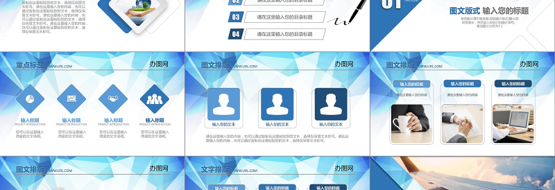 2019蓝色创意PPT模板
