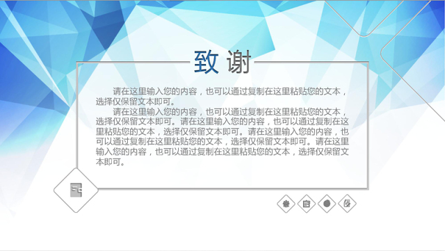 2019蓝色创意PPT模板