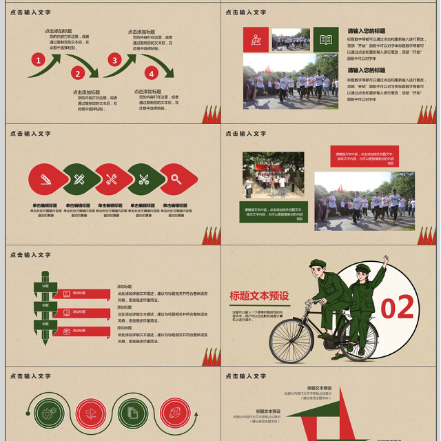 复古中国风五四团员活动策划ppt模板