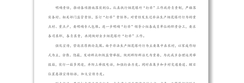 乡2022年上半年安全生产工作总结