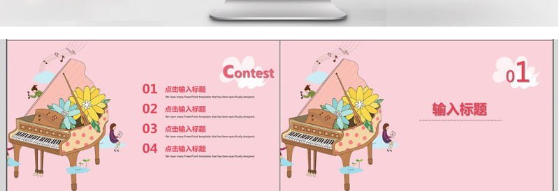 极简清新儿童才艺教学ppt模板