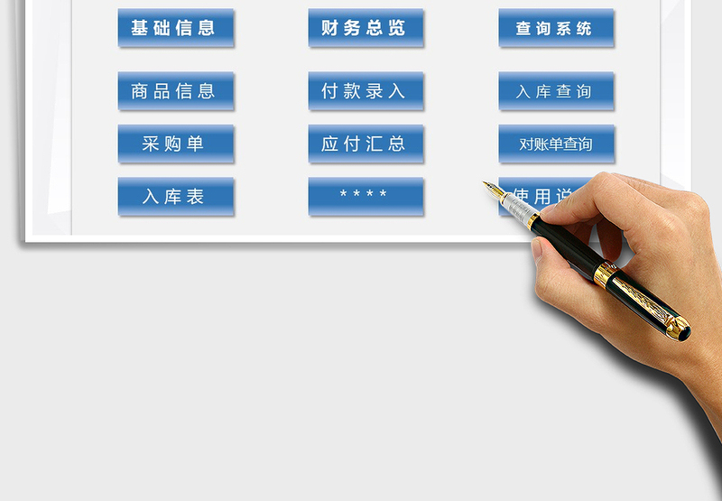 2021年采购管理系统(采购管理系统)