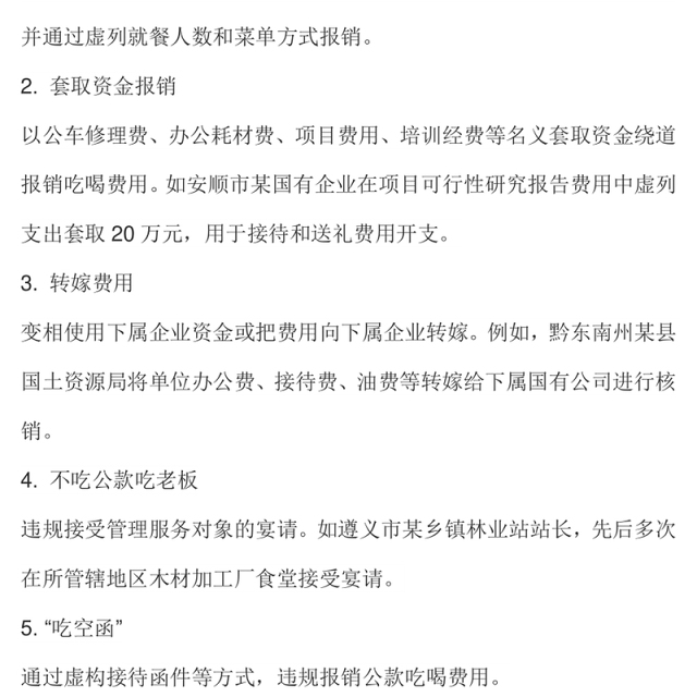 精品“四风”问题隐形变异有哪些表现PPT廉政微党课(讲稿)