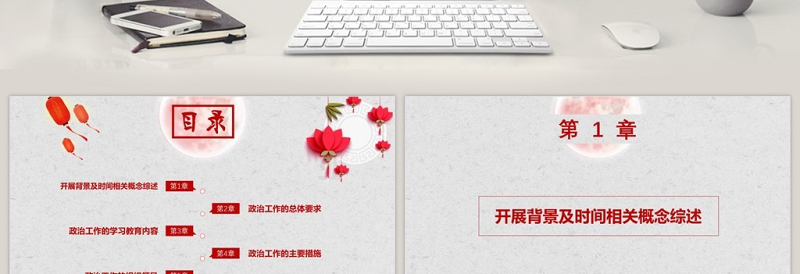 喜迎十九大,共圆中国梦PPT模板