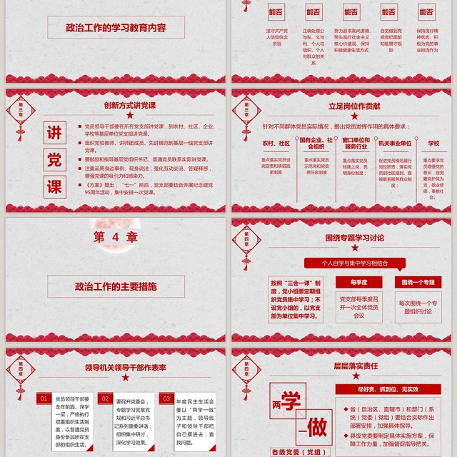 喜迎十九大,共圆中国梦PPT模板