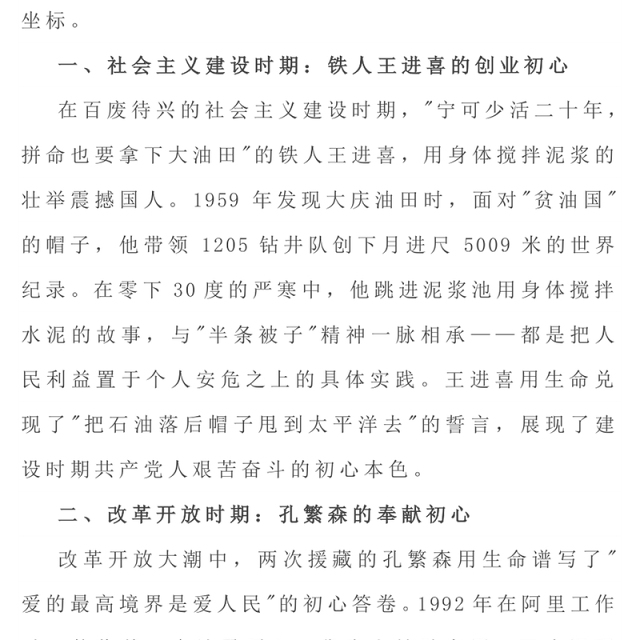 微党课从“半条被子”看百年初心之路PPT课件下载(讲稿)